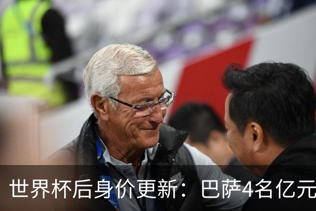 世界杯后身价更新：巴萨4名亿元先生，亚马尔2.2亿登顶