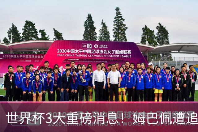 世界杯3大重磅消息！姆巴佩遭追罚危机，法国正式申诉，FIFA官宣重拳重审