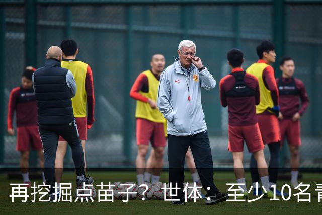 再挖掘点苗子？世体：至少10名青训球员将随巴萨开启季前备战