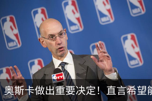 奥斯卡做出重要决定！直言希望能帮助国足重返世界杯，值得期待