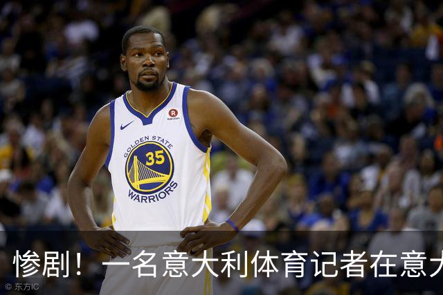 惨剧！一名意大利体育记者在意大利南部遇害，被人枪杀并遭到焚尸