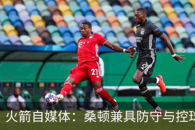 火箭自媒体：桑顿兼具防守与控球属性 乌度卡会喜欢&能进轮换