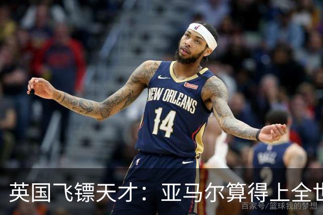 英国飞镖天才：亚马尔算得上全世界最优秀的19岁球员吗？算不上