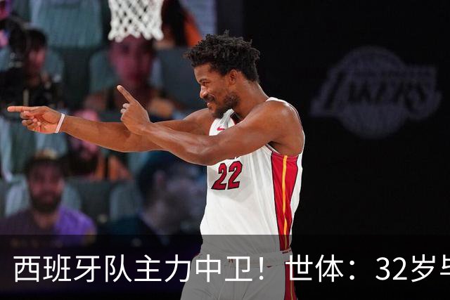 西班牙队主力中卫！世体：32岁毕巴中卫拉波尔特被推荐给巴萨