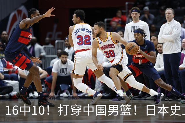 16中10！打穿中国男篮！日本史上最强归化球员